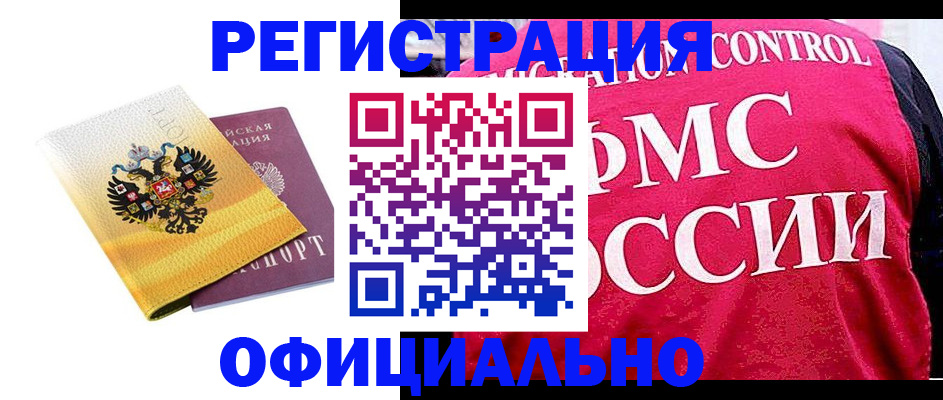 прописка для школы в Кемеровской области