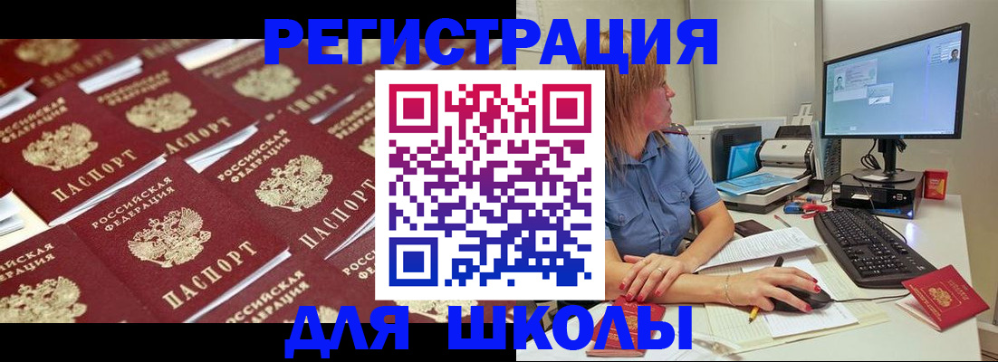 временная регистрация в квартире в Кемеровской области